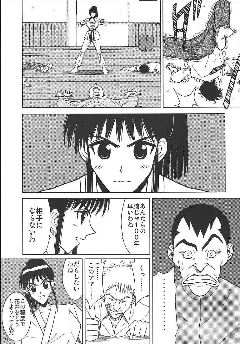[Akiyama Production (Cloud Shouta)] Slave Rumble 2 (School Rumble) page 10 full