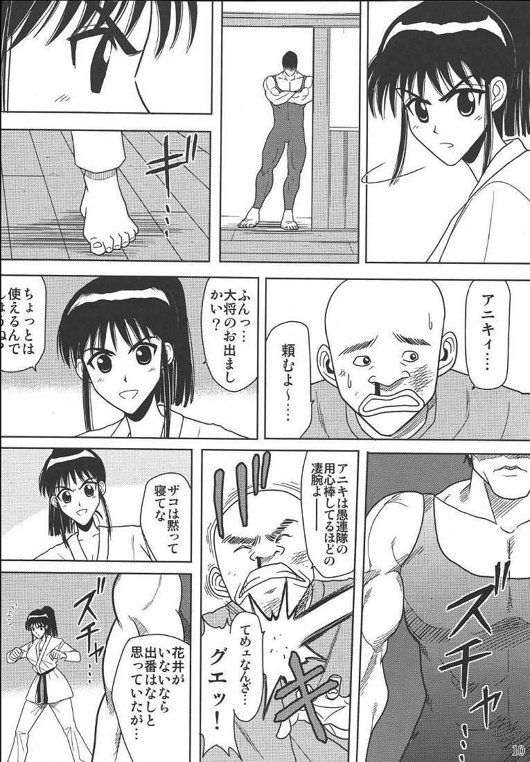 [Akiyama Production (Cloud Shouta)] Slave Rumble 2 (School Rumble) page 11 full