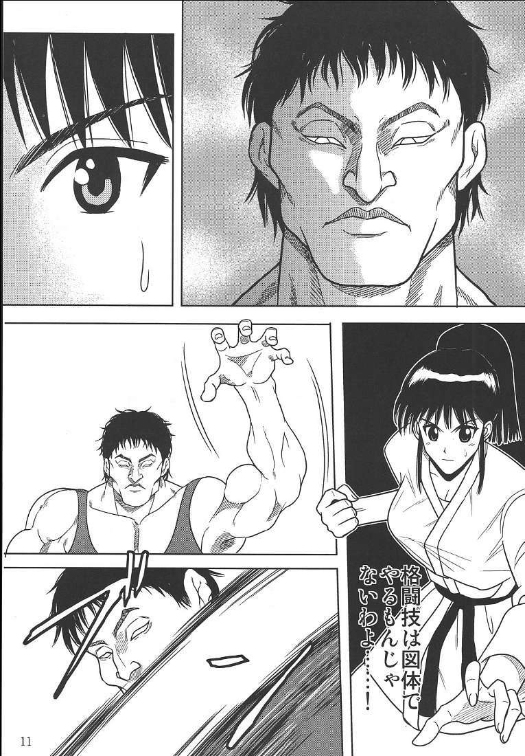 [Akiyama Production (Cloud Shouta)] Slave Rumble 2 (School Rumble) page 12 full