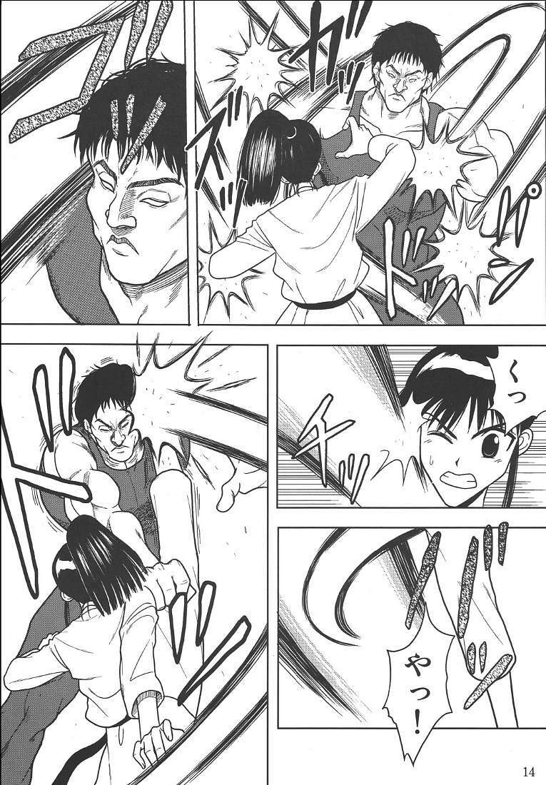 [Akiyama Production (Cloud Shouta)] Slave Rumble 2 (School Rumble) page 15 full