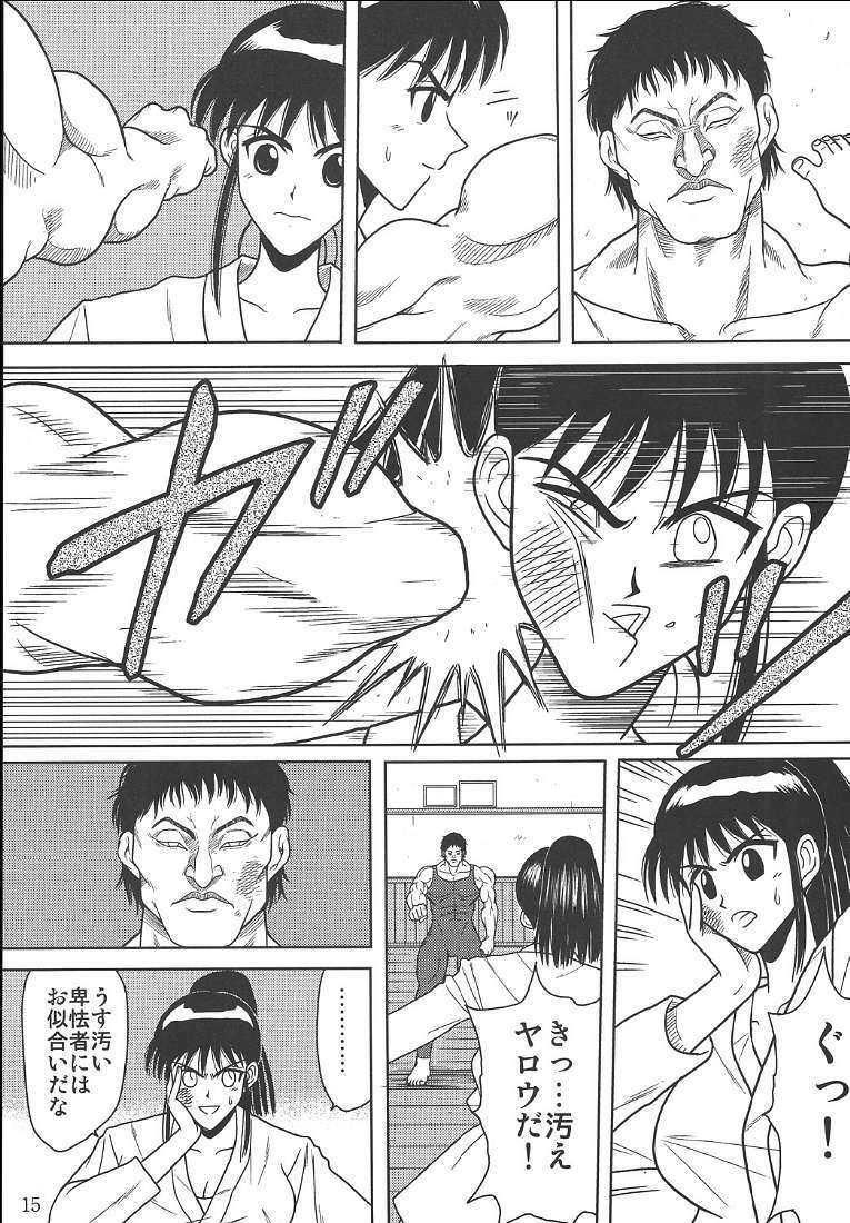 [Akiyama Production (Cloud Shouta)] Slave Rumble 2 (School Rumble) page 16 full