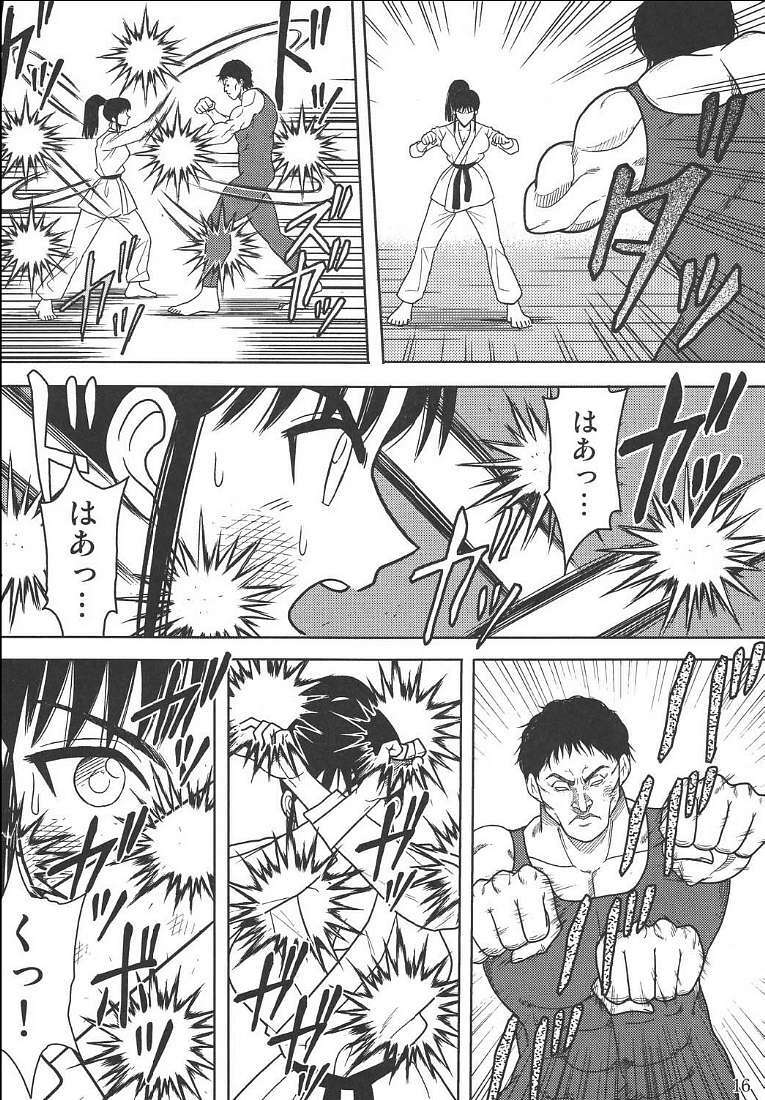 [Akiyama Production (Cloud Shouta)] Slave Rumble 2 (School Rumble) page 17 full