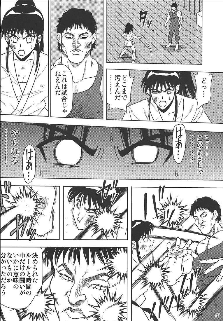 [Akiyama Production (Cloud Shouta)] Slave Rumble 2 (School Rumble) page 19 full