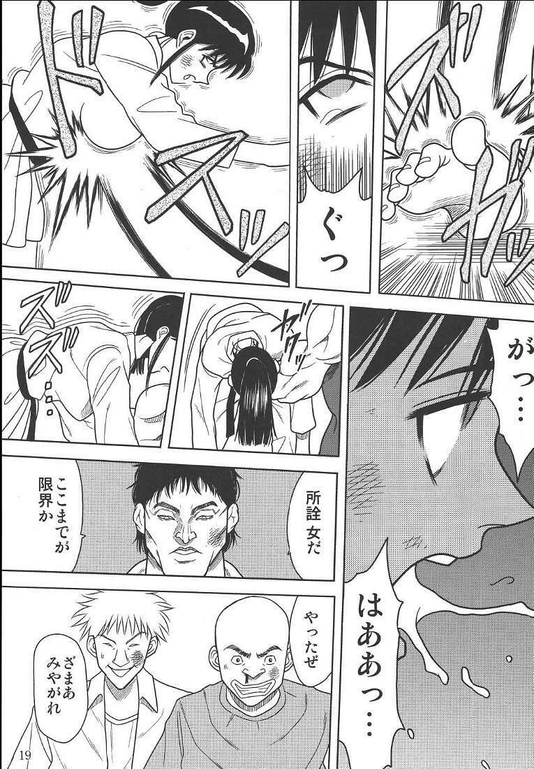 [Akiyama Production (Cloud Shouta)] Slave Rumble 2 (School Rumble) page 20 full