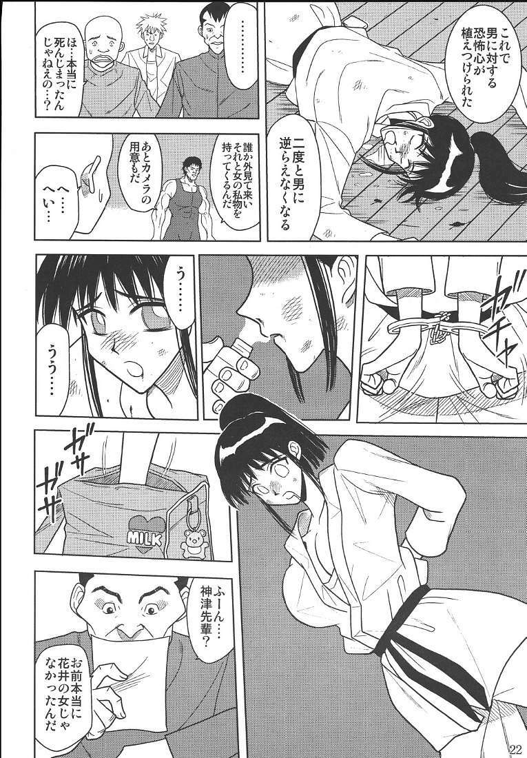 [Akiyama Production (Cloud Shouta)] Slave Rumble 2 (School Rumble) page 23 full