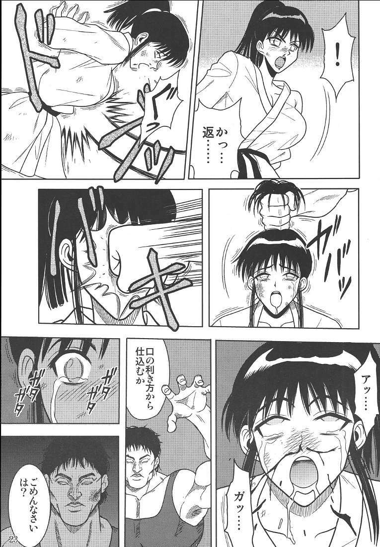 [Akiyama Production (Cloud Shouta)] Slave Rumble 2 (School Rumble) page 24 full