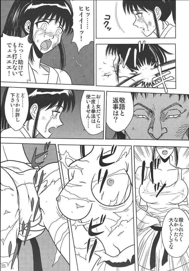 [Akiyama Production (Cloud Shouta)] Slave Rumble 2 (School Rumble) page 26 full