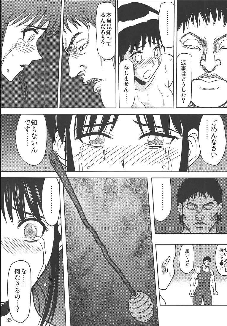 [Akiyama Production (Cloud Shouta)] Slave Rumble 2 (School Rumble) page 36 full