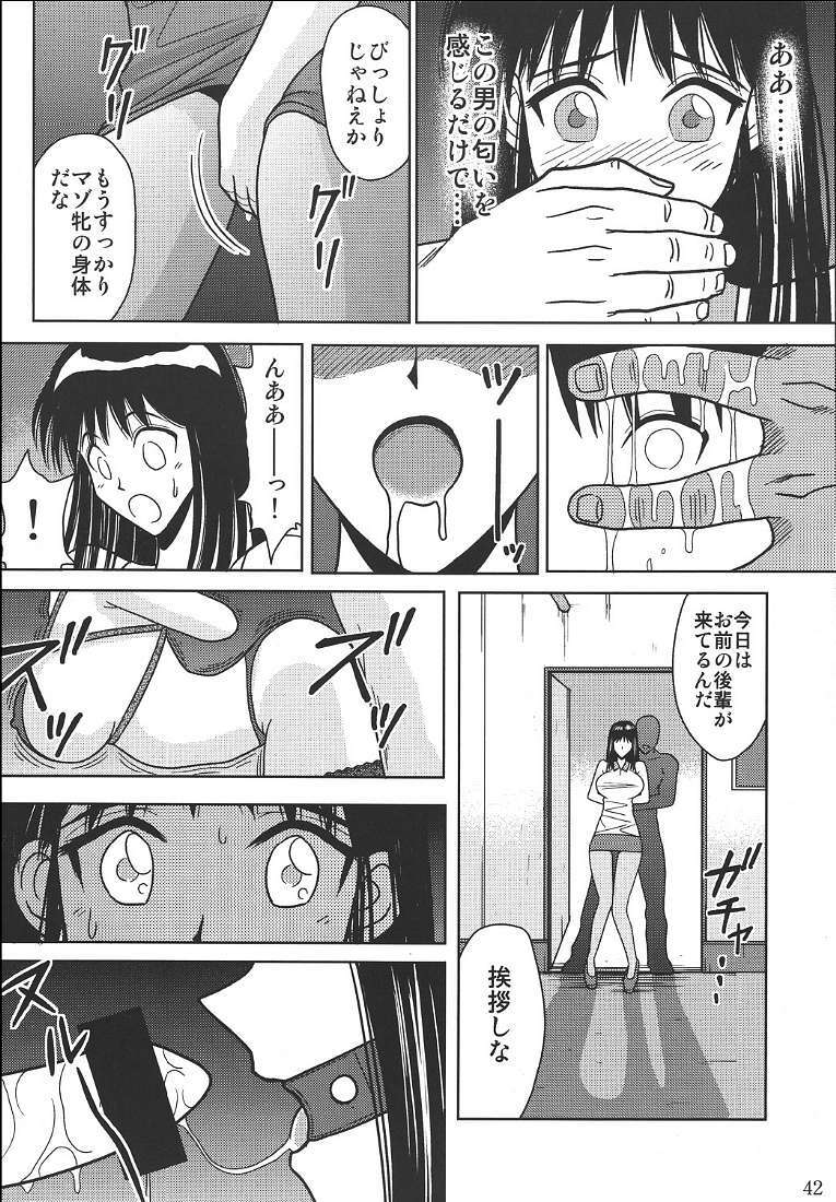[Akiyama Production (Cloud Shouta)] Slave Rumble 2 (School Rumble) page 43 full