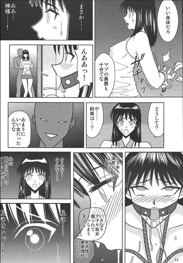 [Akiyama Production (Cloud Shouta)] Slave Rumble 2 (School Rumble) page 45 full