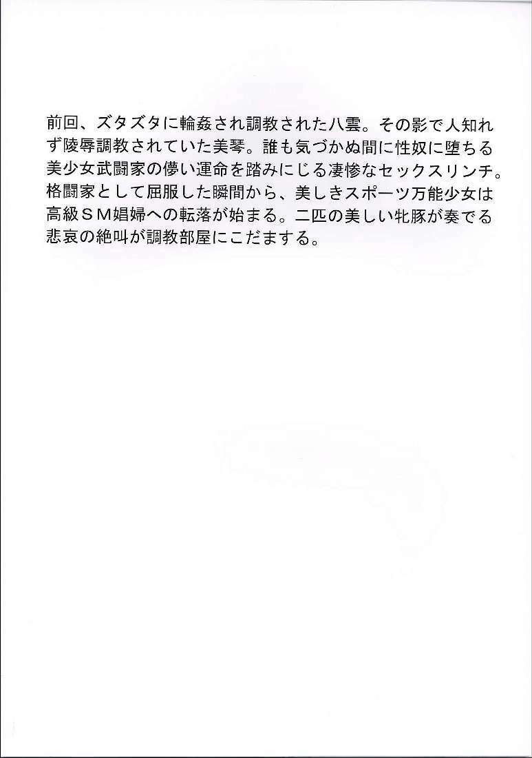 [Akiyama Production (Cloud Shouta)] Slave Rumble 2 (School Rumble) page 48 full