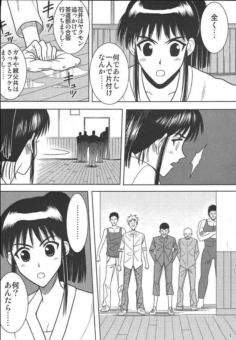 [Akiyama Production (Cloud Shouta)] Slave Rumble 2 (School Rumble) page 5 full