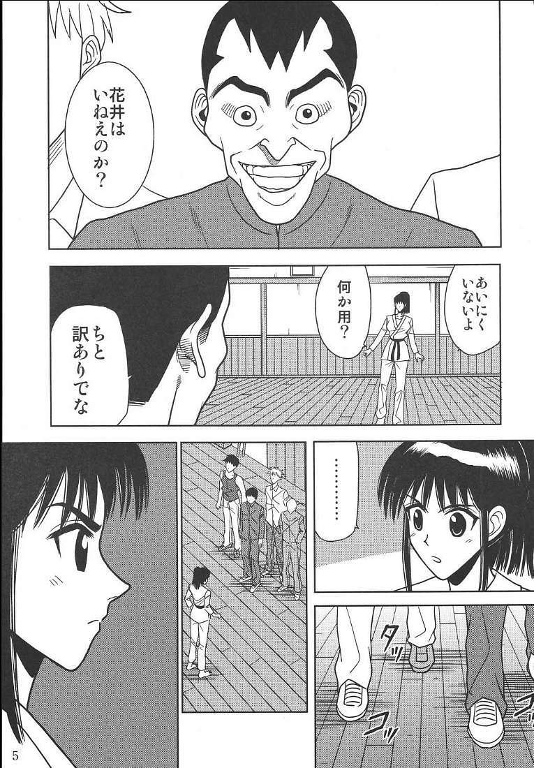 [Akiyama Production (Cloud Shouta)] Slave Rumble 2 (School Rumble) page 6 full