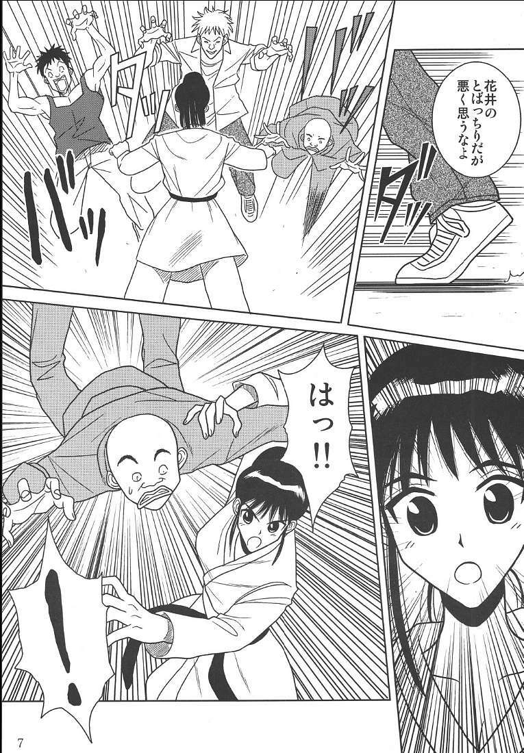 [Akiyama Production (Cloud Shouta)] Slave Rumble 2 (School Rumble) page 8 full