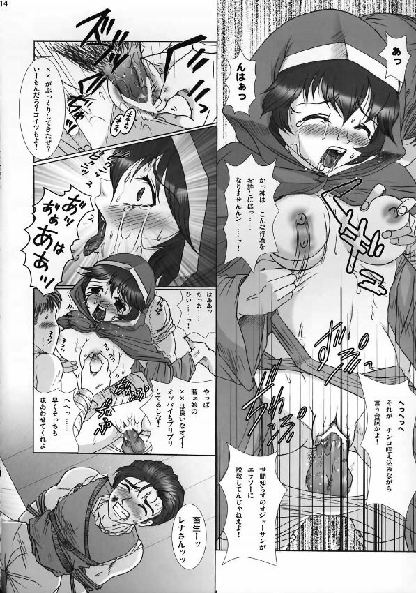 (C69) [Sanso Dousotaisha (O3zone)] Tensou no Sho (Fire Emblem) page 13 full