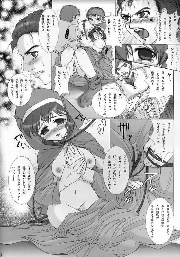 (C69) [Sanso Dousotaisha (O3zone)] Tensou no Sho (Fire Emblem) page 7 full