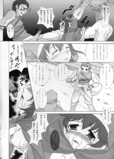 (C69) [Sanso Dousotaisha (O3zone)] Tensou no Sho (Fire Emblem) - page 15