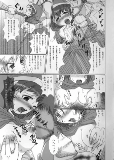 (C69) [Sanso Dousotaisha (O3zone)] Tensou no Sho (Fire Emblem) - page 6