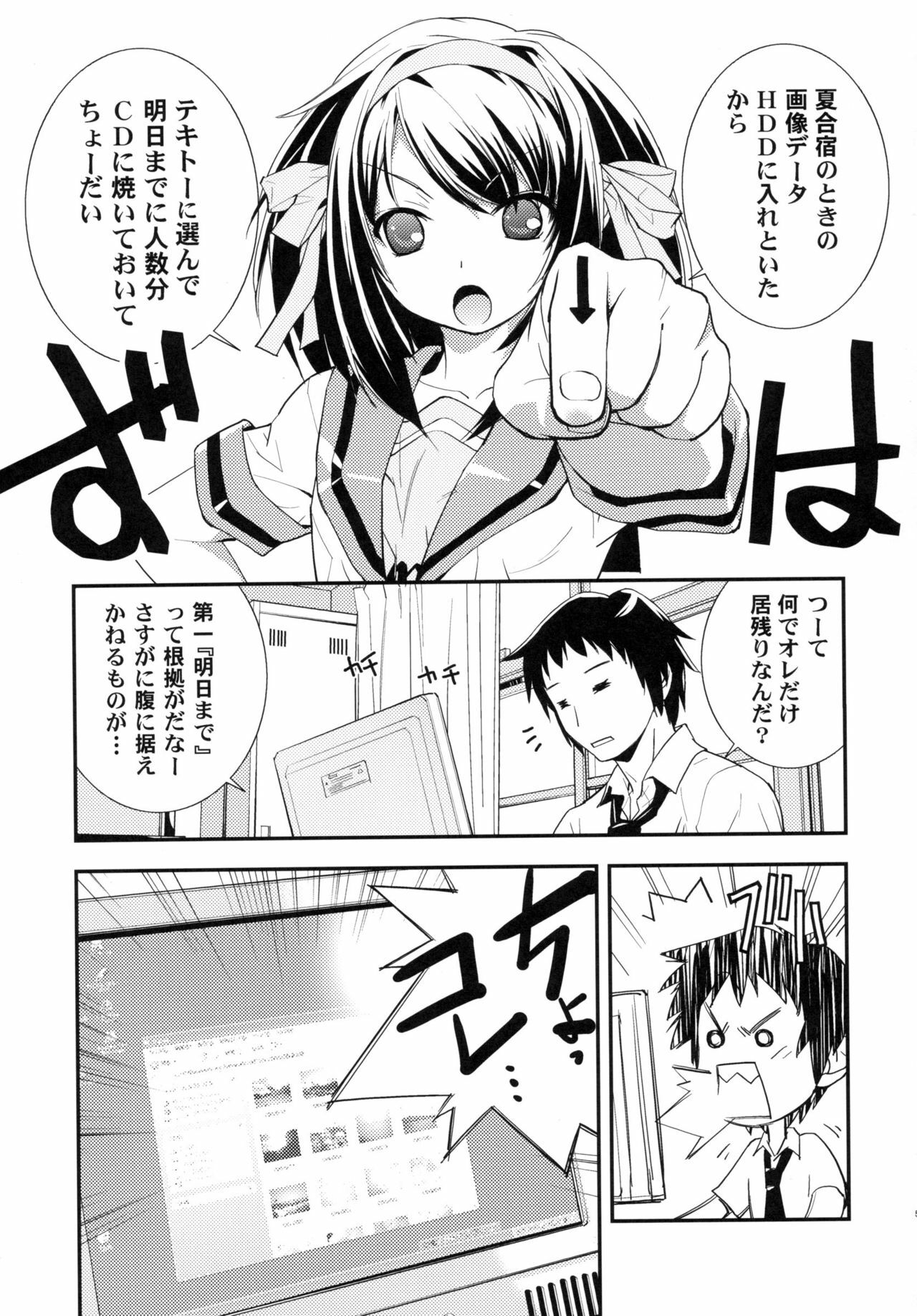 (C72) [Hapoi-dokoro (Okazaki Takeshi)] ANOMALY 0 (The Melancholy of Haruhi Suzumiya) page 4 full