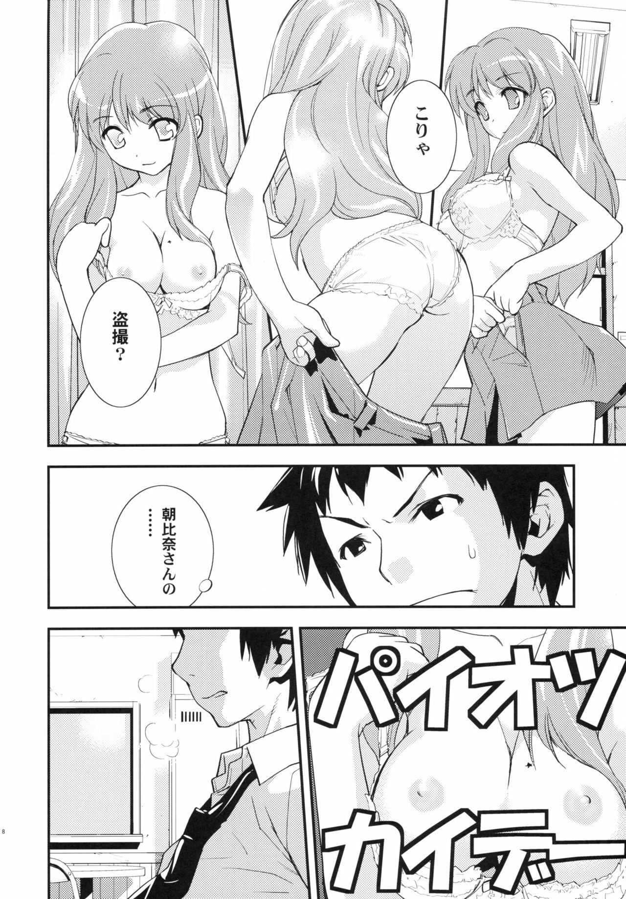 (C72) [Hapoi-dokoro (Okazaki Takeshi)] ANOMALY 0 (The Melancholy of Haruhi Suzumiya) page 7 full
