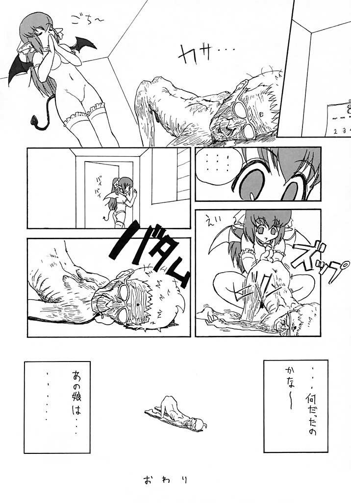 (C64) [Hohhe!! Dan (Inu)] Hohhe!! Dan no Hon Vol. 1 page 17 full