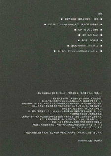 (C72) [Luft Forst (KAZAMI Rei)] Moe Touhou Gensoukyou - Kuroyuri Daioujou Black Label (Touhou Project) - page 13