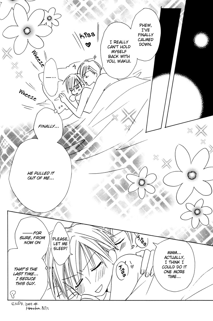 [MECCA (Minami Haruka)] Strip [English] [Liquid Passion] page 25 full