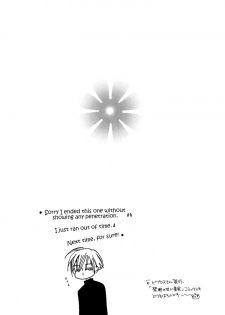 [MECCA (Minami Haruka)] Strip [English] [Liquid Passion] - page 26