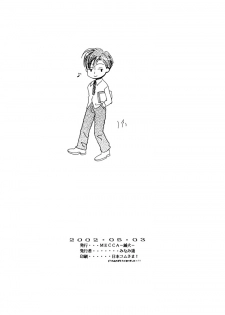 [MECCA (Minami Haruka)] Strip [English] [Liquid Passion] - page 27