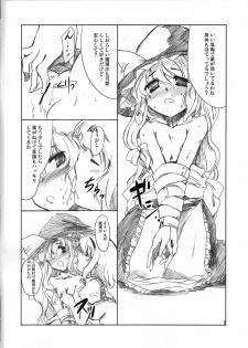 (C72) [Yumemi Gokochi (Mikage Baku)] Marisa no Ecchi na Hon (Touhou Project) - page 4