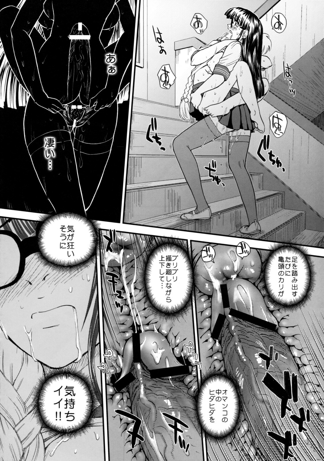 (C74) [Behind Moon (Q)] Phallic Girls 2 page 27 full