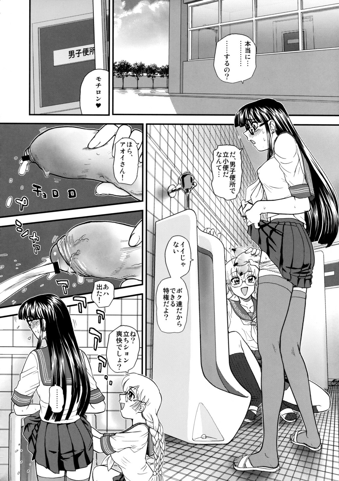 (C74) [Behind Moon (Q)] Phallic Girls 2 page 3 full