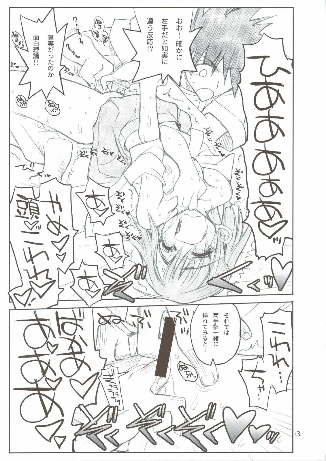 (C74) [Akai Marlboro (Aka Marl)] Misaka Mikoto Route ni Tsuki Index ha Dete Kimasen (Toaru Kagaku no Railgun) page 13 full