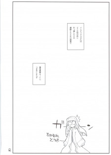 (C74) [Akai Marlboro (Aka Marl)] Misaka Mikoto Route ni Tsuki Index ha Dete Kimasen (Toaru Kagaku no Railgun) - page 2