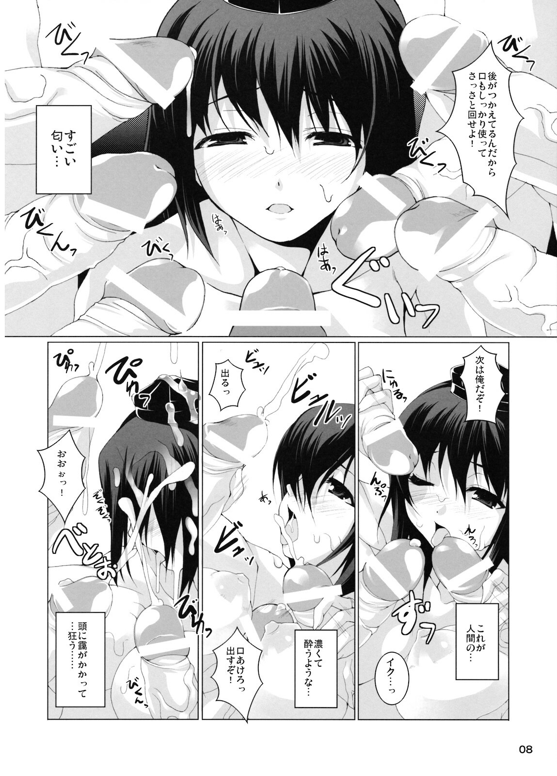 (Reitaisai 5) [waterwheel (Shirota Dai)] Toraware no Amatsukaze (Touhou Project) page 10 full