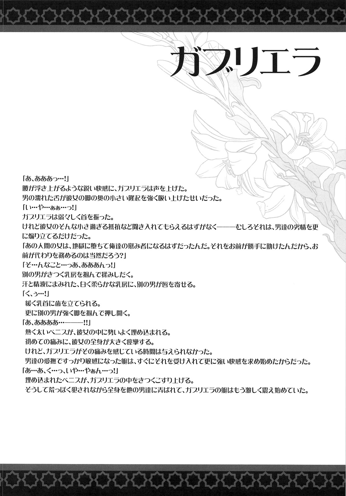 (C74) [CARNELIAN] BENIGYOKUZUI vol. 20 page 26 full