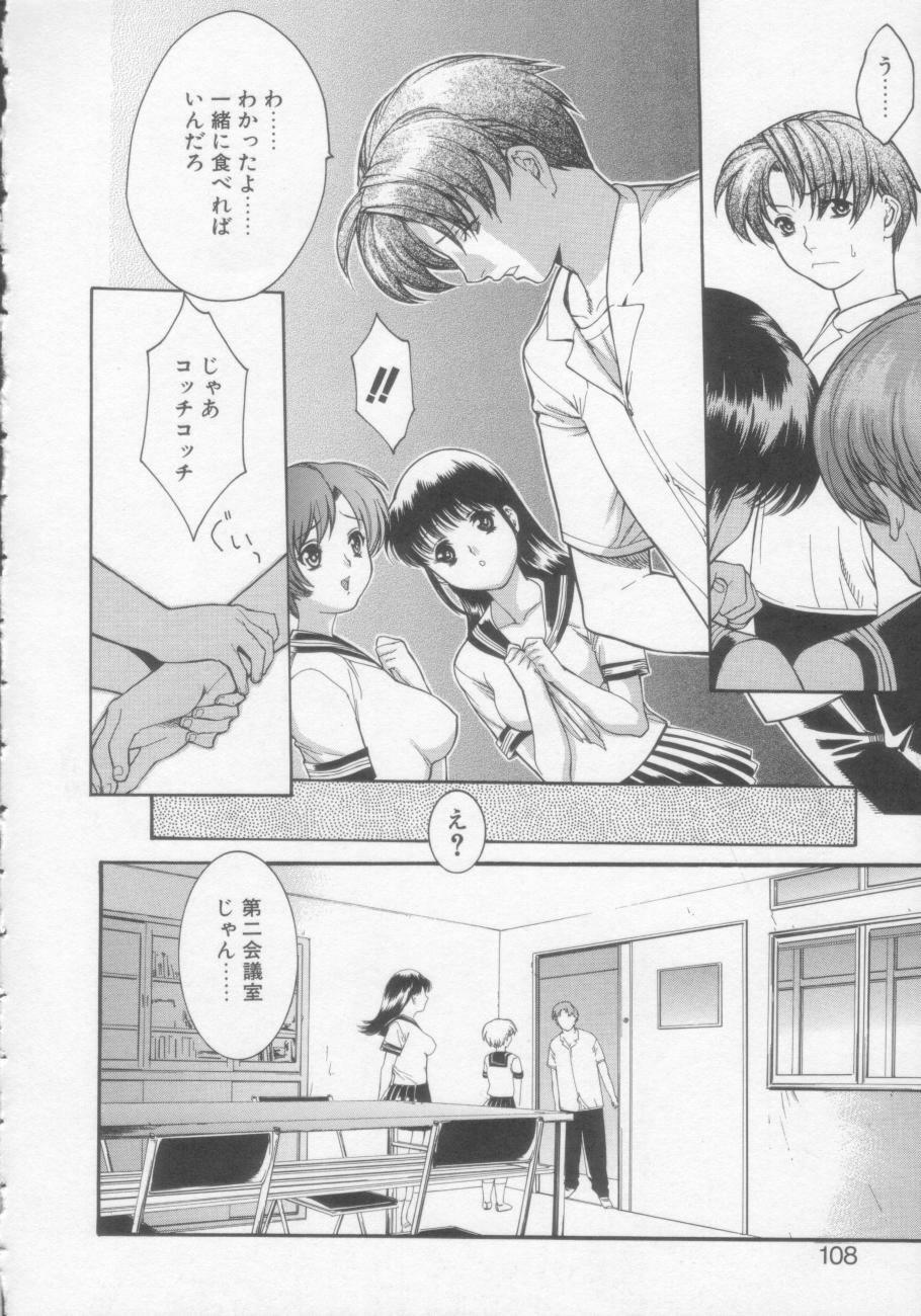 [Misawa Hiroko] Seijun Jogakuin page 107 full