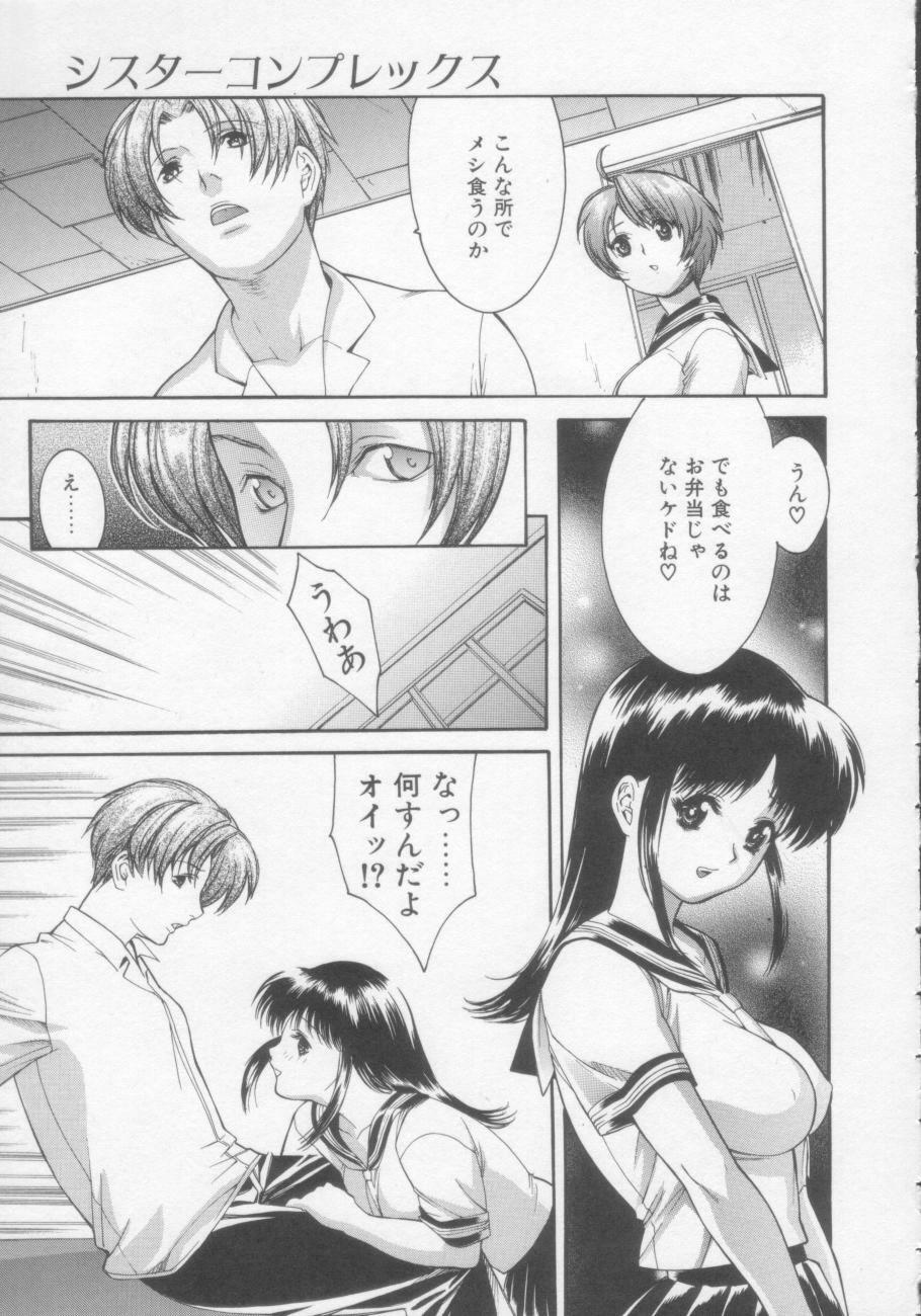 [Misawa Hiroko] Seijun Jogakuin page 108 full