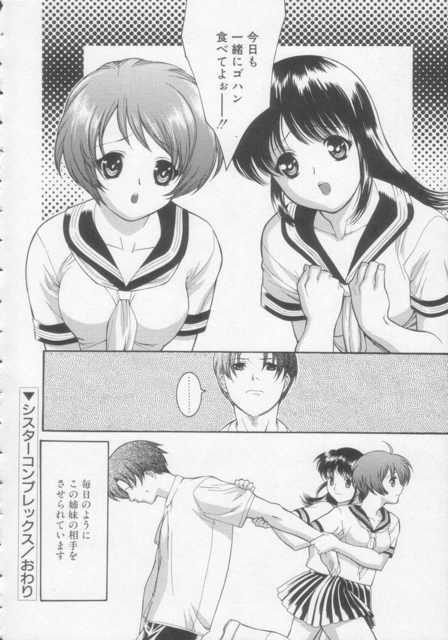 [Misawa Hiroko] Seijun Jogakuin page 119 full