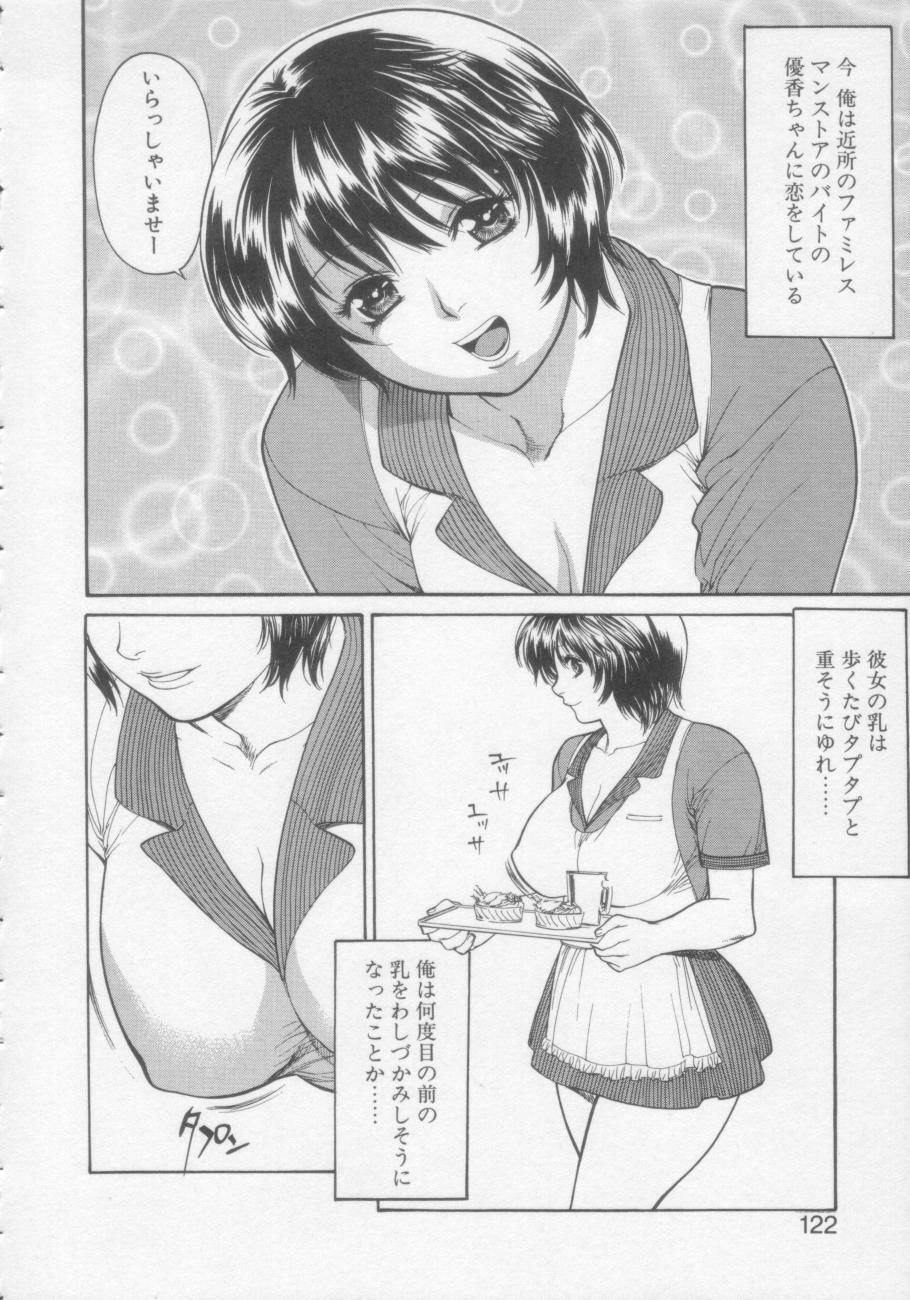 [Misawa Hiroko] Seijun Jogakuin page 121 full