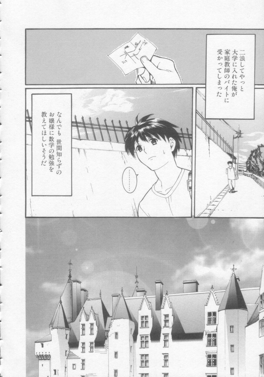 [Misawa Hiroko] Seijun Jogakuin page 137 full