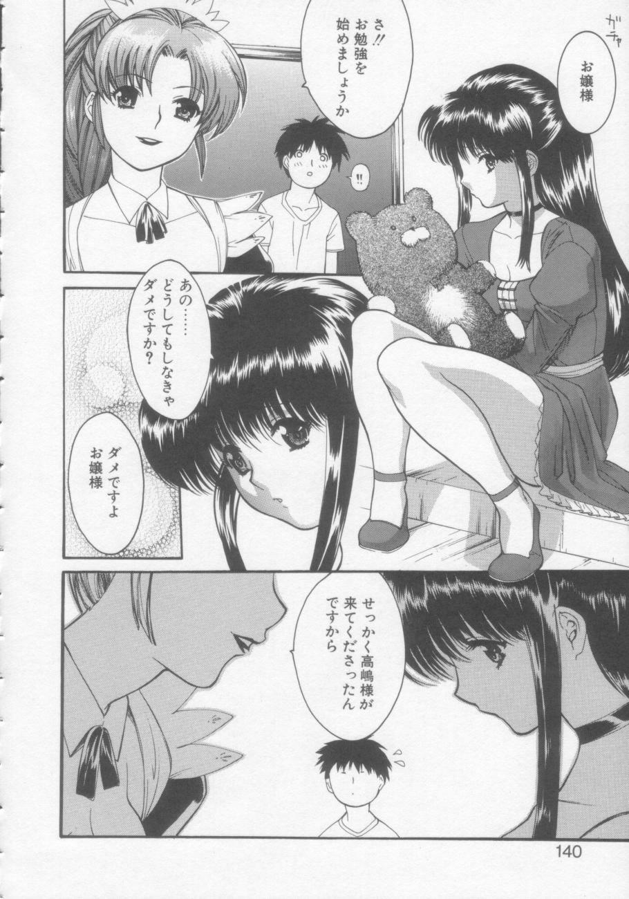 [Misawa Hiroko] Seijun Jogakuin page 139 full