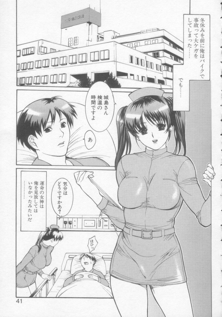 [Misawa Hiroko] Seijun Jogakuin page 40 full