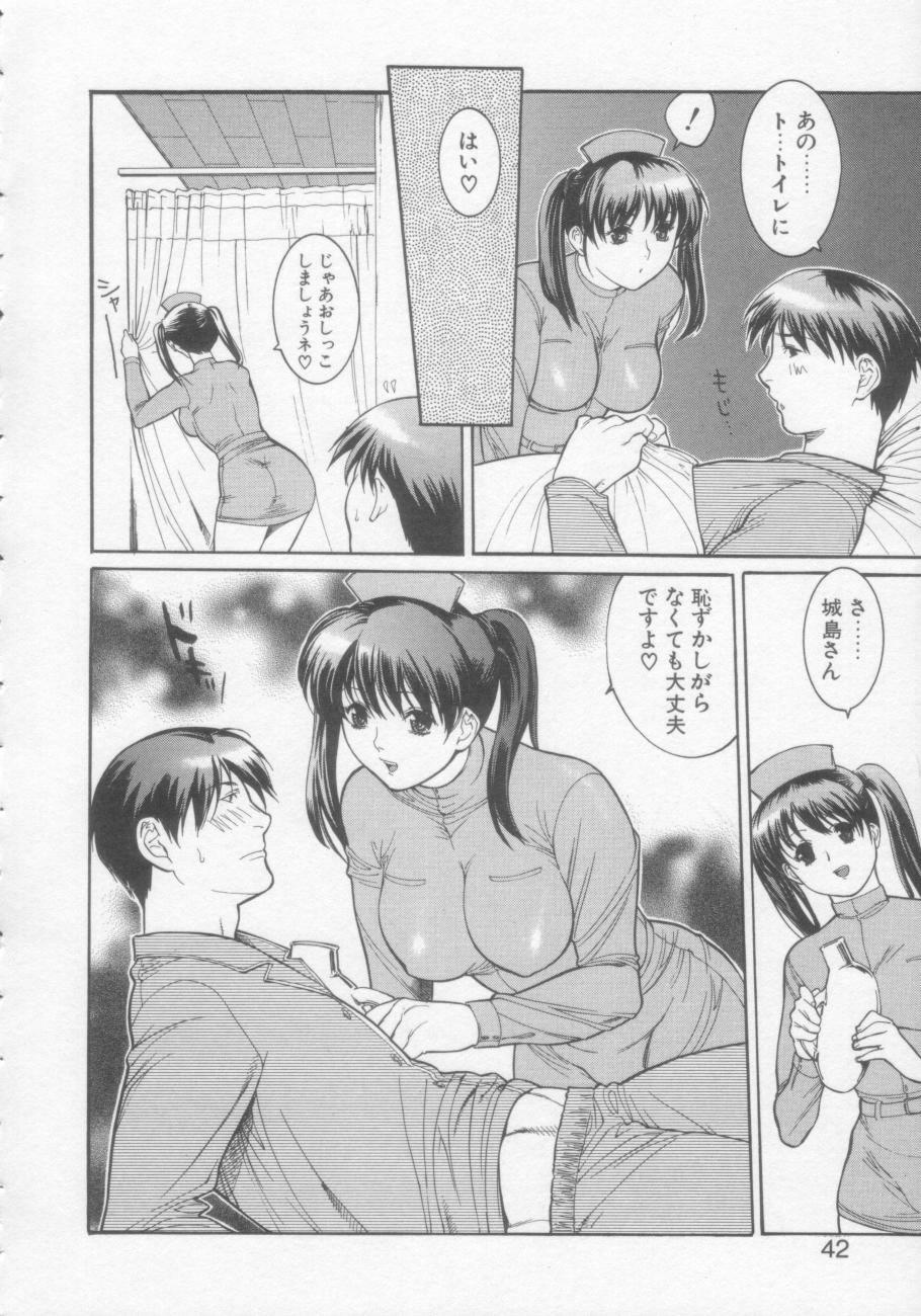 [Misawa Hiroko] Seijun Jogakuin page 41 full