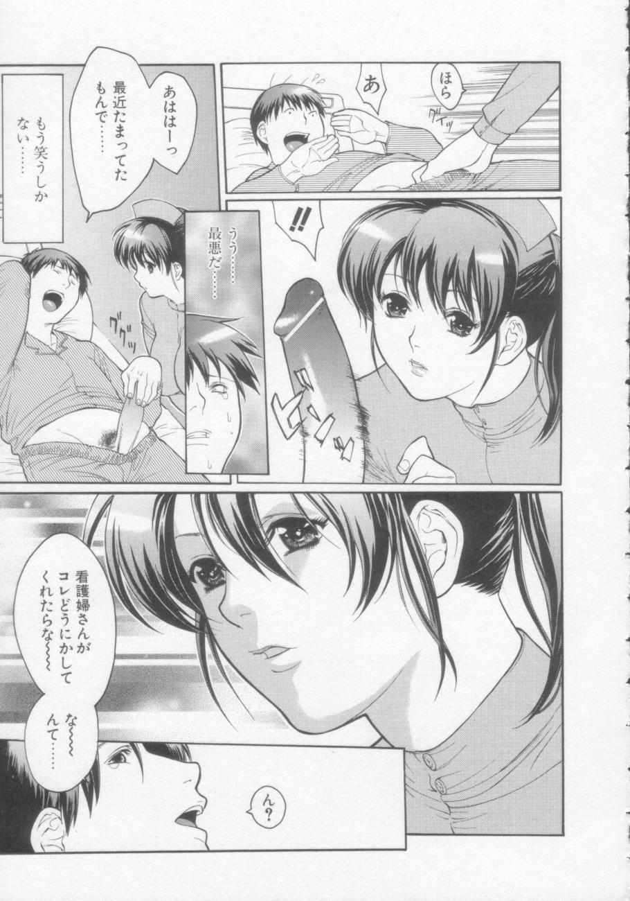 [Misawa Hiroko] Seijun Jogakuin page 42 full