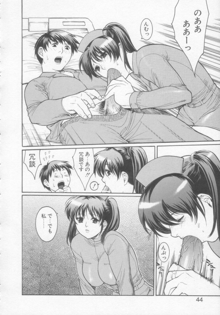 [Misawa Hiroko] Seijun Jogakuin page 43 full