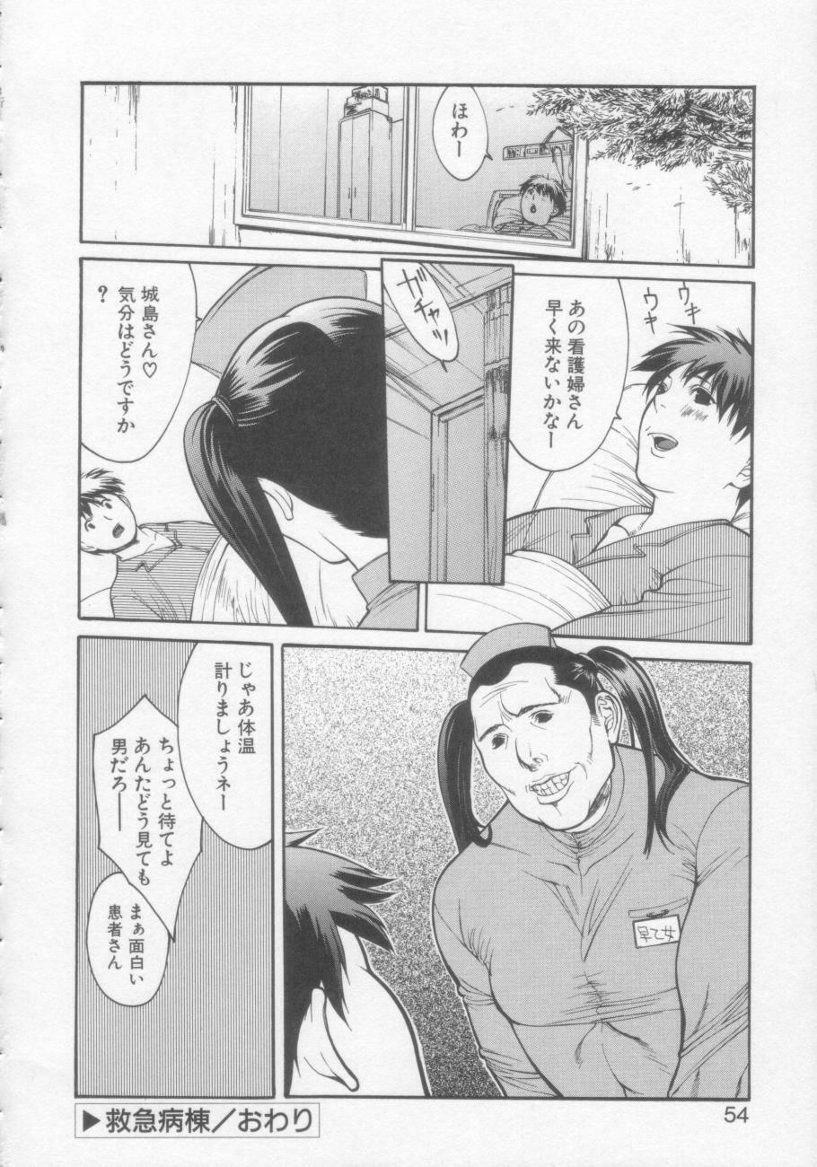 [Misawa Hiroko] Seijun Jogakuin page 53 full