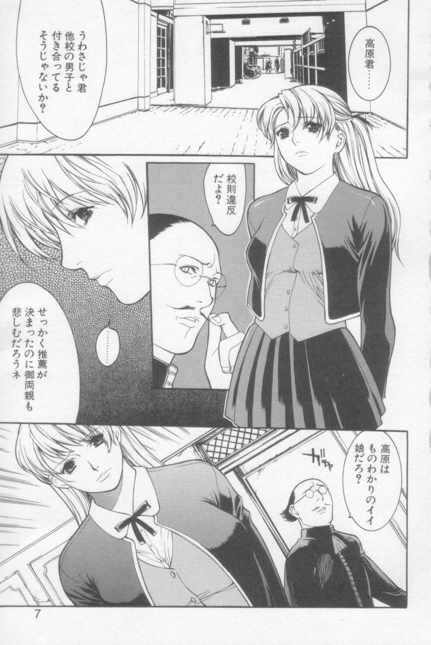 [Misawa Hiroko] Seijun Jogakuin page 6 full