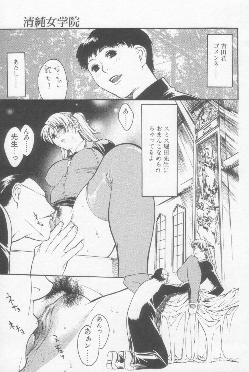 [Misawa Hiroko] Seijun Jogakuin page 8 full