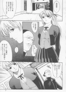 [Misawa Hiroko] Seijun Jogakuin - page 6